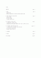 사회와 문화계층 - 롯데주류 처음처럼 7페이지