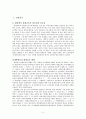평생교육 2페이지