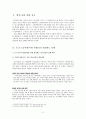 화장하는 청소년들의 실태 2페이지