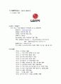 [경영분석] LG Electronics LG전자 (기업분석, 요약재무제표, 비율분석, 재무제표, 부실기업의 예측, 산업 현황 및 분석, 기업 가치평가) 2페이지