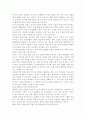 영유아 건강교육관련 법령을 찾아 정리하고 유아교육현장에서 추가되어야할 법령들을 제안하시오. 2페이지