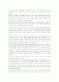 고위험모아간호학3E) 아동에 대한 사회적 인식의 변화와 아동간호의 역사적 흐름 변화 논하시오. 2페이지