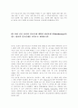 고위험모아간호학3E) 아동에 대한 사회적 인식의 변화와 아동간호의 역사적 흐름 변화 논하시오. 7페이지