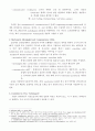 TBP 요약 09장 -PARTⅢ DESIGNING AND IMPLEMENTING CLASSROOM LESSONS - CHAPTER 9 TECHNIQUES, TEXTBOOKS, AND TECHNOLOGY 2페이지