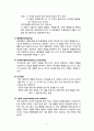 아동상담-아동상담의필요성 및 기법 2페이지