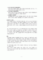 아동상담-아동상담의필요성 및 기법 4페이지
