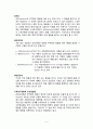 아동상담-아동상담의필요성 및 기법 5페이지