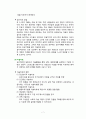 아동상담-아동상담의필요성 및 기법 7페이지