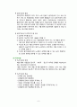 아동상담-아동상담의필요성 및 기법 9페이지