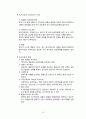 아동상담-아동상담의필요성 및 기법 10페이지