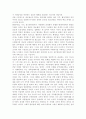[세상읽기와 논술 A형] 우리 사회의 가장 심각한 부조리 한 가지를 택해 그 내용과 해결 방안에 대해 자신의 관점에서 주체적으로 논술. 2페이지