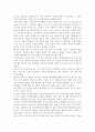 [세상읽기와 논술 A형] 우리 사회의 가장 심각한 부조리 한 가지를 택해 그 내용과 해결 방안에 대해 자신의 관점에서 주체적으로 논술. 4페이지
