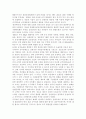 [세상읽기와 논술 A형] 우리 사회의 가장 심각한 부조리 한 가지를 택해 그 내용과 해결 방안에 대해 자신의 관점에서 주체적으로 논술. 5페이지