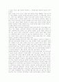 [세상읽기와 논술 A형] 우리 사회의 가장 심각한 부조리 한 가지를 택해 그 내용과 해결 방안에 대해 자신의 관점에서 주체적으로 논술. 8페이지