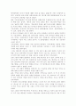 [세상읽기와 논술 A형] 우리 사회의 가장 심각한 부조리 한 가지를 택해 그 내용과 해결 방안에 대해 자신의 관점에서 주체적으로 논술. 9페이지