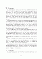 중소기업의 위상과 역할에 대하여 설명하시오 2페이지