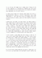 [방송통신대학교 동서양고전의이해] 인간 존엄성에 관한 연설 _ 피코 델라 미란돌라 2페이지