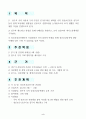 2013년 간담회 계획(안) 2페이지