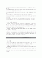 [보건영양] 건강한 생활을 위한 식생활은 어떠해야 하는지 영유아, 청소년, 성인, 임신 및 수유부, 노인에 대해 적용될 수 있는 지침을 직접 만들고, 그 근거를 제시 7페이지
