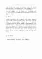 영국의 사회복지정책사 (엘리자베스 구빈법의 성립) 4페이지