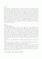 여러분이 생각하는 교사의 전문성 신장의 저해 요인을 찾아보고 이에 따른 방안에 대해 논해 보세요 2페이지
