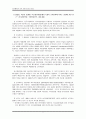 Take-home exam_인간행동과조직 7페이지