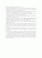 21세기에 ‘건강한 성문화’를 정착시키기 위한 의견 2페이지