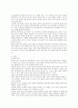0세~만5세 까지의 각 연령별 발달 특징과 놀이 특징, 각 연령별 적절한 놀이감은 0세~만2세까지의 영아기, 만2세~만5세까지의 유아기 크게 두 분류로 나눠서 설명 2페이지