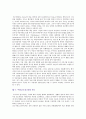 [업스타일] 업스타일(Up Style/올림머리)의 종류와 기법 - 업스타일 용어, 디자인요소, 원리, 기법 2페이지