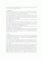 [업스타일] 업스타일(Up Style/올림머리)의 종류와 기법 - 업스타일 용어, 디자인요소, 원리, 기법 8페이지