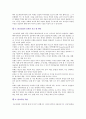 [업스타일] 업스타일(Up Style/올림머리)의 종류와 기법 - 업스타일 용어, 디자인요소, 원리, 기법 9페이지
