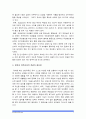 아동안전관리 3학년 공통) 영유아 안전정의개념 요약정리, 가정이나 영유아교육기관에서 발생한 영유아 안전사고 사례, 영유아안전사고의 예방방안 - 영유아 안전정의, 안전사고 예방 7페이지