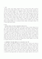 실제생활에서 아이들에게 위해한 음식 및 섭식습관이나 태도를 선택하고 이를 보완하고 개선할 수 있는 방안을 서술하시오 2페이지
