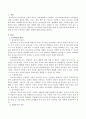 교수학습의 원리 중 본인이 생각하는 교수학습의 원리에 대한 견해를 제시하고 영유아들에게 현장에서 적용할 수 있는 구체적인 사례나 방법을 작성하시오 2페이지