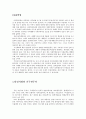 [최근 독일 문학의 경향] 68혁명, 독일대표작가 2페이지