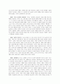 개혁주의 윤리학의 정의와 적용 2페이지
