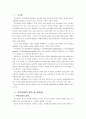[부모교육B]부모교육의 정의 및 필요성, 또한 부모교육에 포함되어야 할 내용에 대하여 논하시오 2페이지