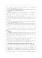 사회복지사로서 지역사회내에서의 역할에 대해 논하시오 2페이지