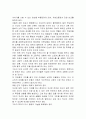 최근 사회적 이슈가 되는 정신건강문제 2페이지