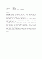 [★우수레포트★][사회복지기관 방문 보고서] 광주시 시각장애인연합회 방문 보고서 10페이지