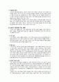 [★우수레포트★][실직가족] 실직의 의미, 실직의 영향, 실직의 현황, 쌍용자동차 사례, 실직가족 문제 해결방안과 전망 2페이지