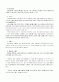 [★우수레포트★][약물 남용] 약물남용과 청소년복지 - 청소년기 약물남용의 실태, 약물의 종류, 약물남용의 원인, 청소년 약물 중독의 해결방안 7페이지