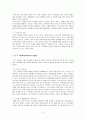 [★우수레포트★][고령화사회] 고령화사회의 의미와 영향, 고령화사회 관련 정책 및 실행 현황, 고령화 대책 정책제언 2페이지