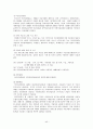 [★우수레포트★][고령화사회] 고령화사회의 의미와 영향, 고령화사회 관련 정책 및 실행 현황, 고령화 대책 정책제언 40페이지