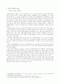 [★우수레포트★][사회문제] 청소년 자살의 실태, 자살원인, 청소년자살의 특징, 청소년 자살에 대한 다양한 예방과 해결방안 2페이지