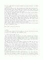 [★우수레포트★][사회문제] 청소년 자살의 실태, 자살원인, 청소년자살의 특징, 청소년 자살에 대한 다양한 예방과 해결방안 9페이지
