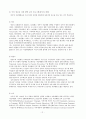 [★우수레포트★][사회문제] 청소년 자살의 실태, 자살원인, 청소년자살의 특징, 청소년 자살에 대한 다양한 예방과 해결방안 24페이지