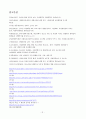 [★우수레포트★][사회문제] 청소년 자살의 실태, 자살원인, 청소년자살의 특징, 청소년 자살에 대한 다양한 예방과 해결방안 30페이지