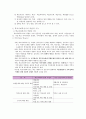 [★우수레포트★][학교사회복지론] 학교사회복지를 위한 복지 서비스 - 학교사회복지의 의의와 특징, 학교사회복지사의 역할과 기능, 학교사회복지실천이론과 모델, 학교사회복지서비스의 현황, 문제점 및 전망 5페이지