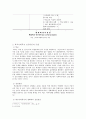 [★우수레포트★][학교사회복지론] 학교사회복지를 위한 복지 서비스 - 학교사회복지의 의의와 특징, 학교사회복지사의 역할과 기능, 학교사회복지실천이론과 모델, 학교사회복지서비스의 현황, 문제점 및 전망 7페이지